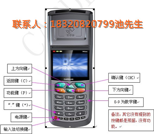 会员终端刷卡机,移动会员刷卡机