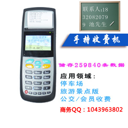 会员积分POS机,新款会员机