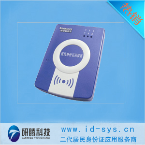 新中新DKQ-A16D身份证阅读器，新中新身份证信息读卡器