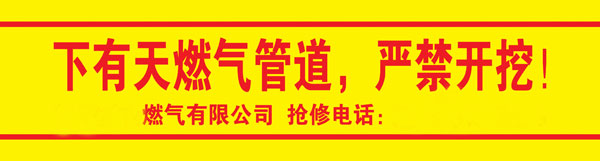 安阳哪里有卖地埋警戒线的，安阳警戒线批发