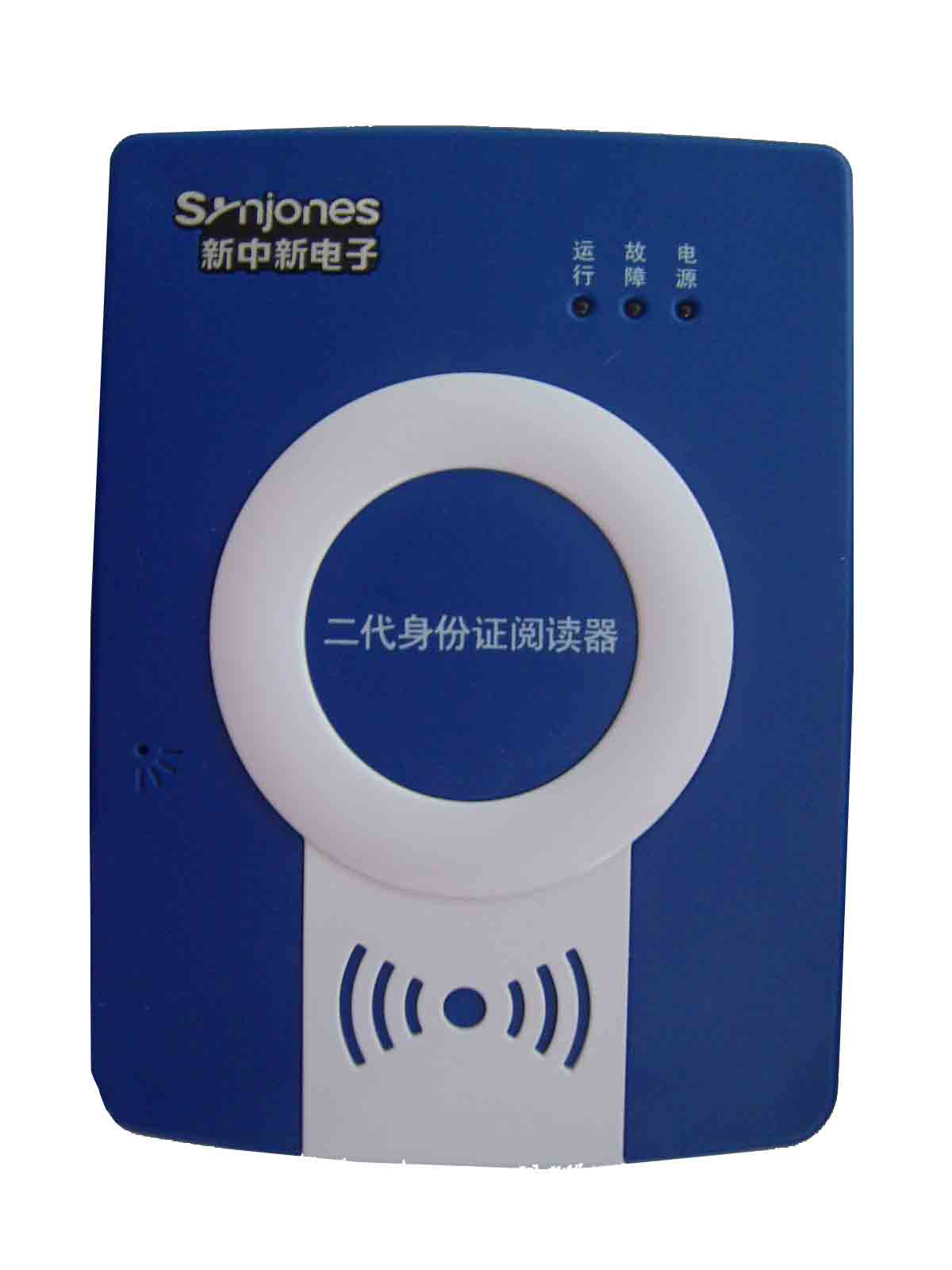 新中新DKQ-A16D身份证阅读器哪里买的便宜