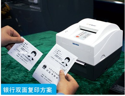 银行专用的新北洋2008ER双面身份证复印机价格多少