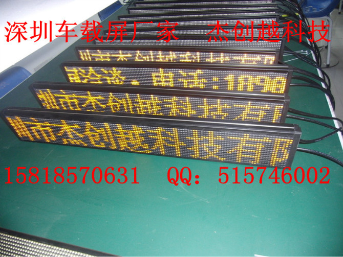 LED车载屏-公共传媒/广播||出租车LED车载屏/传媒