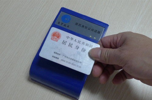 哪个身份证阅读器网吧能用 昌贸CM-008身份证阅读器多少钱