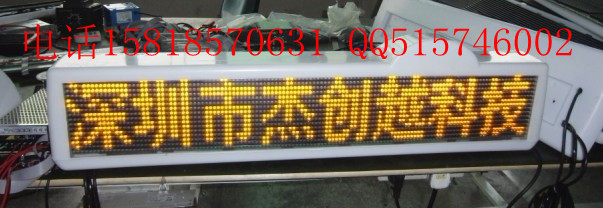 【GPS/LED车载显示屏】【GPRS/LED车载屏】