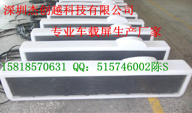 DPRS无线控制系统+出租车LED车载屏//