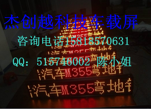 P10/公交车LED显示屏||P8公交车LED车载屏批发