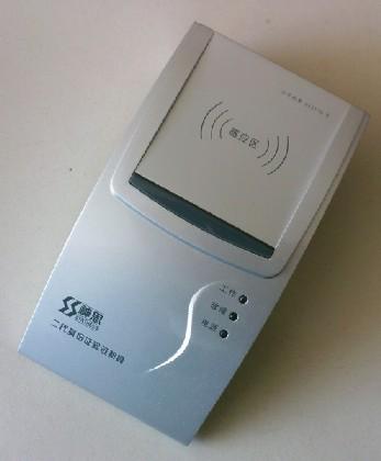 神思第二代身份证阅读器价格 神思SS628-100身份证阅读器