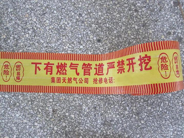 漯河警戒线批发-漯河哪里卖警戒线-漯河地埋警示带订做