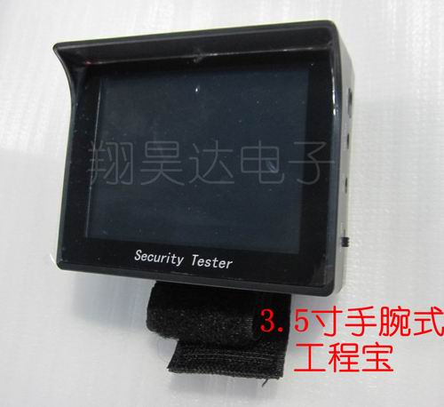 3.5寸手腕式工程宝