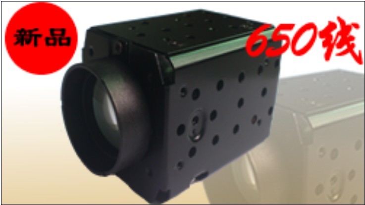 联数10倍650线 高速球 一体机 机芯