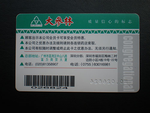 PVC条码卡生产厂家，PVC条码卡制作公司