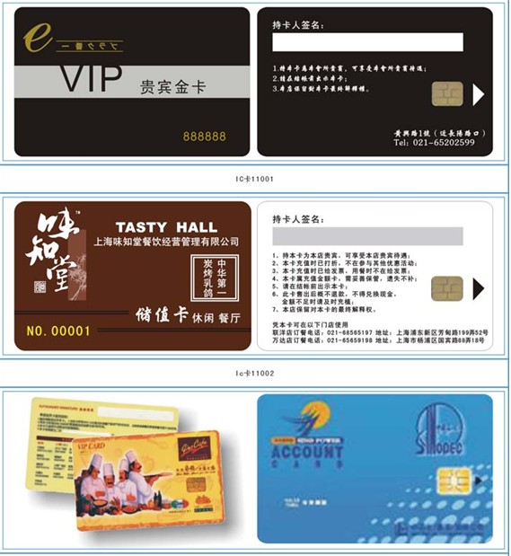 IC卡生产厂家，IC卡制作公司