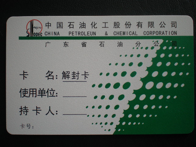 ID卡生产厂家，制作ID卡公司