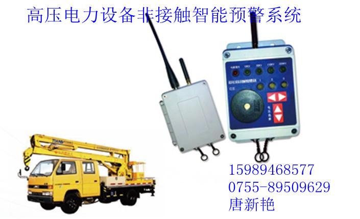 车辆塔吊防触电智能预警系统