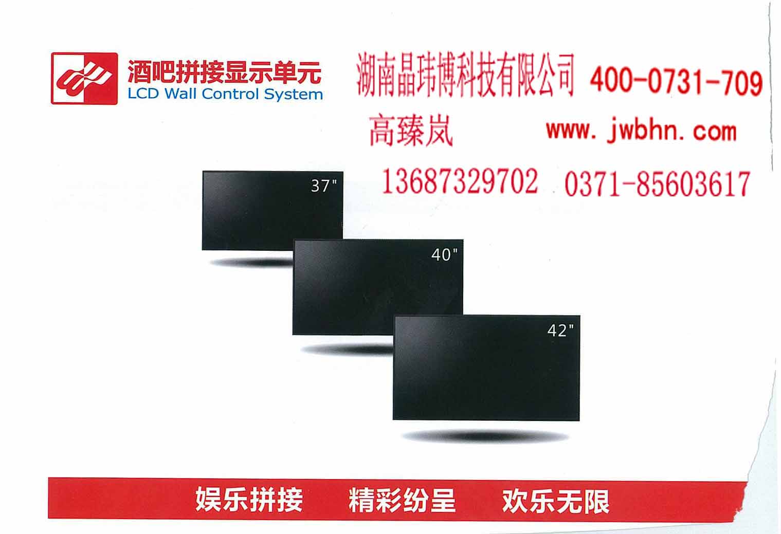 湖南液晶拼接领导者