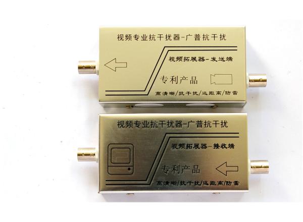 前端免供电型移频抗干扰器SD-S615V