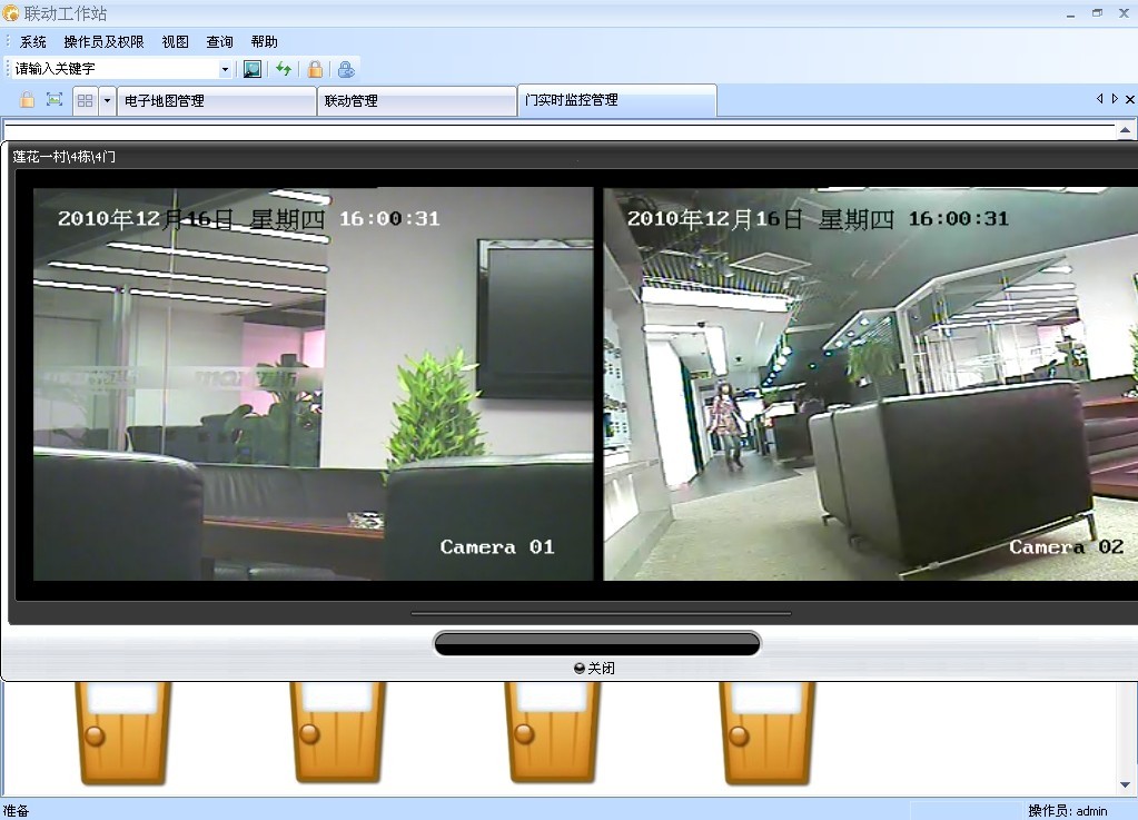 出租屋/小区视频门禁报警系统方案