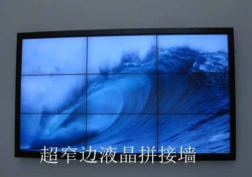 46寸55寸液晶拼接，厂家，报价