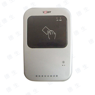 热供银安身份读卡器YADR-001宾馆适用信息自动录入