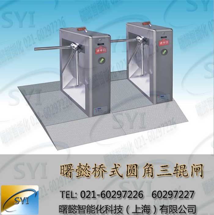 出入口三杆转闸刷卡闸