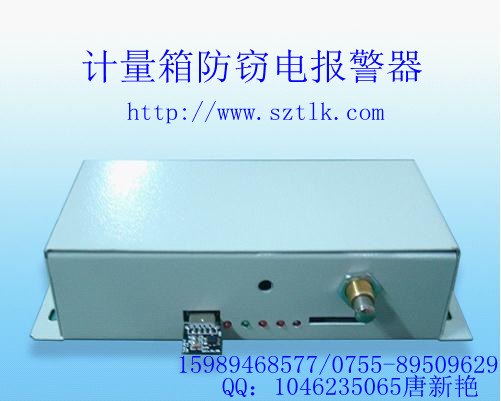 电力计量箱智能控制装置