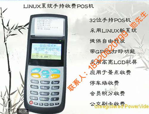 停车POS机,手持计时收费系统