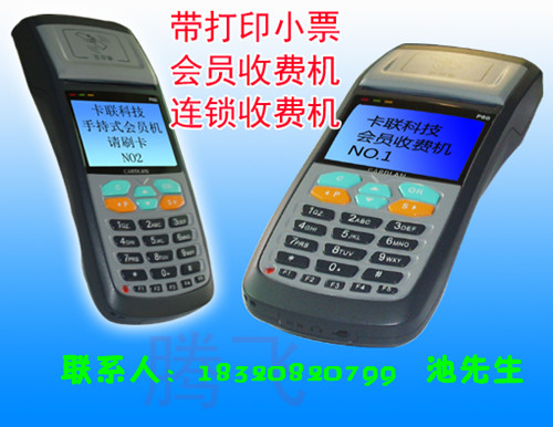 IC卡读写机,IC卡读写机,进销存读写器