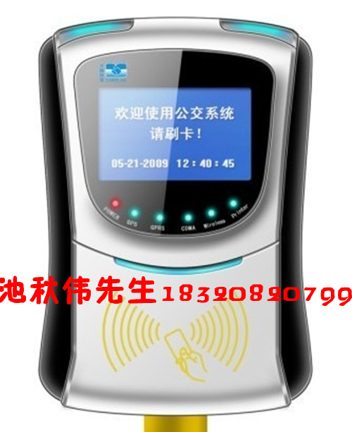 公共汽车收费机,城市公交刷卡机