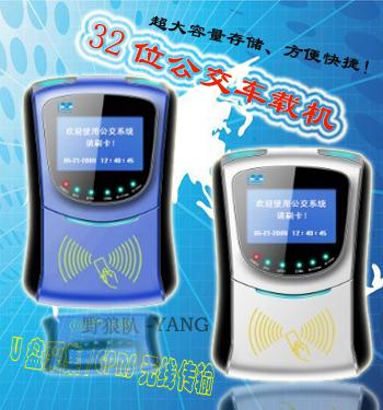 公交刷卡机,公交刷卡机参数,公交刷卡机图片