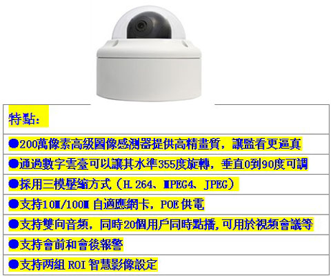 高清室外防爆PT球