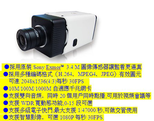 3M方形槍式攝像機