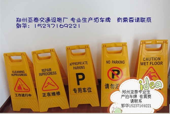 郑州小心地滑牌厂家批发，郑州哪里卖小心地滑牌