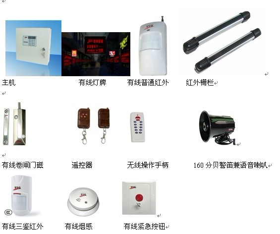 双网联网报警系统价格,GPRS联网报警系统价格