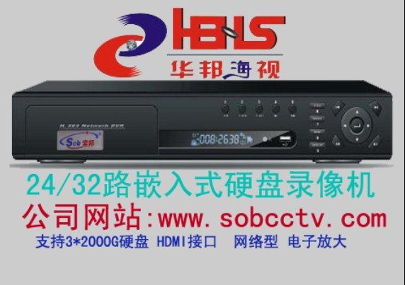 网络数字硬盘录像机