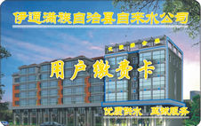 卡得智能自来水营销管理方案