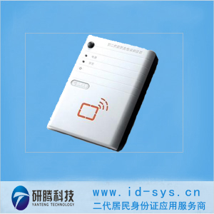 重庆国腾二代身份证阅读器
