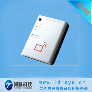 重庆国腾 身份证读卡器