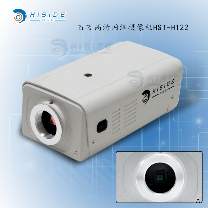 海视泰HISIDE HST-H122 720P百万高清网络摄像机
