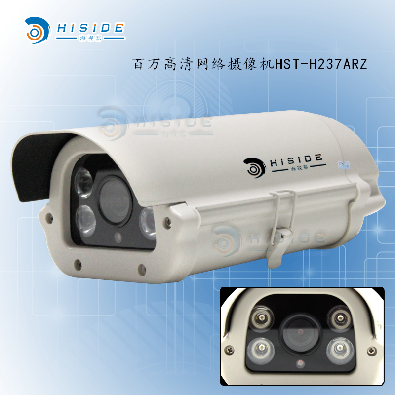 海视泰HISIDE 工业级光纤口输出百万高清红外网络摄像机