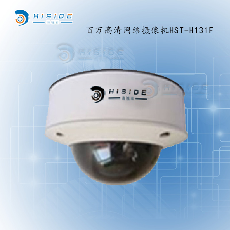 百万高清防暴半球型网络摄像机