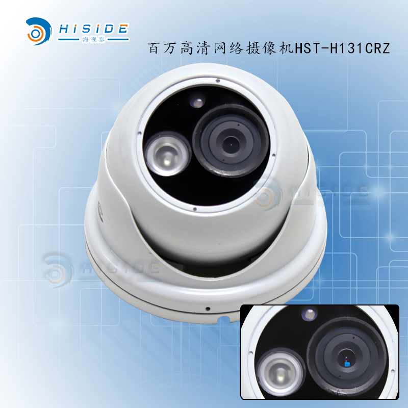 百万高清红外半球型网络摄像机