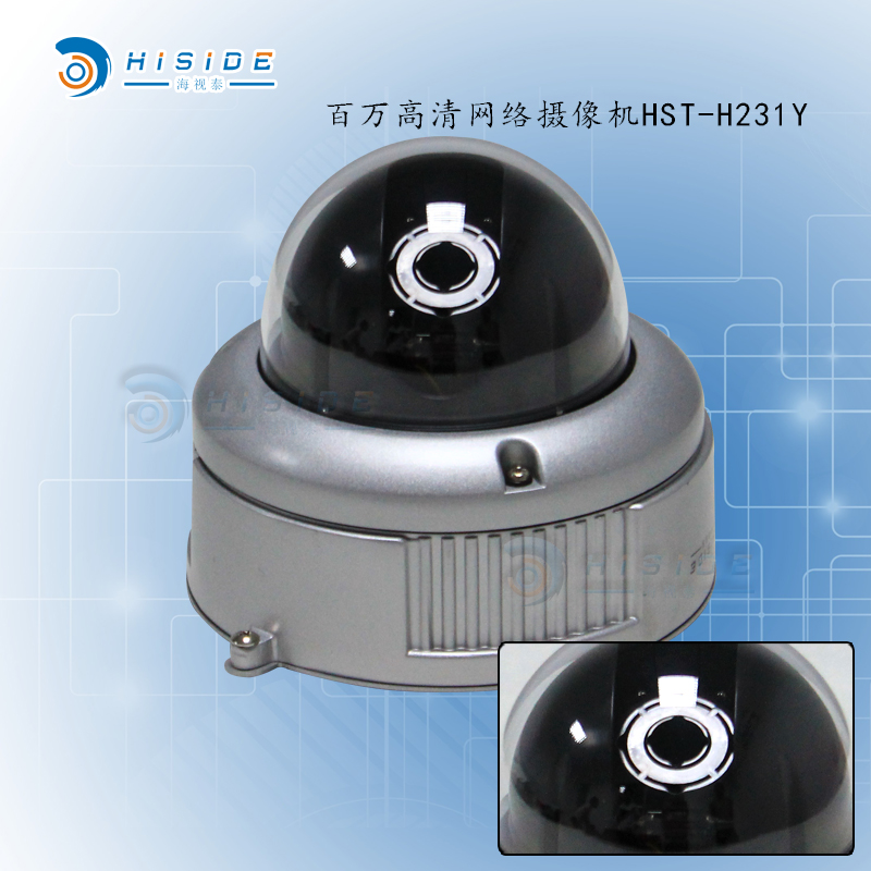高清半球型网络摄像机