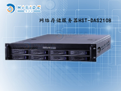 直连式存储服务器