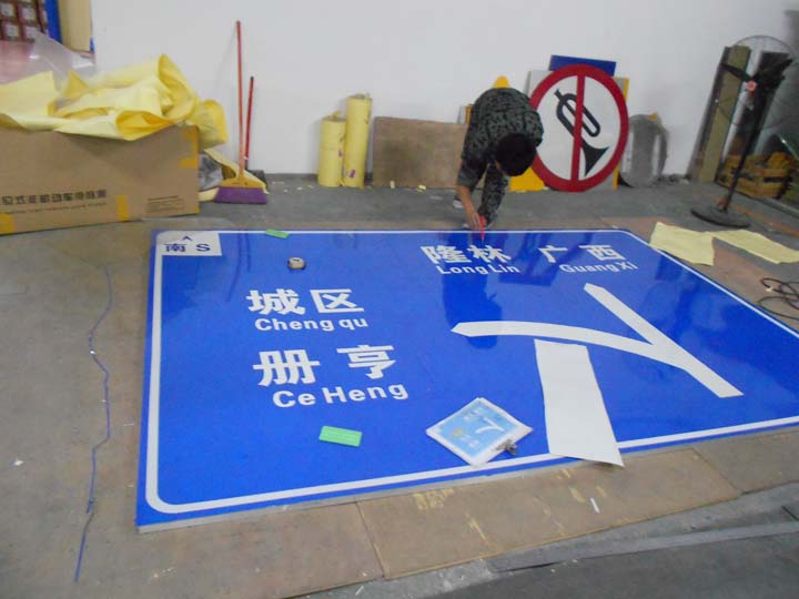 供应公路图标/交通标志牌/生产道路标志牌/厂家指示牌子