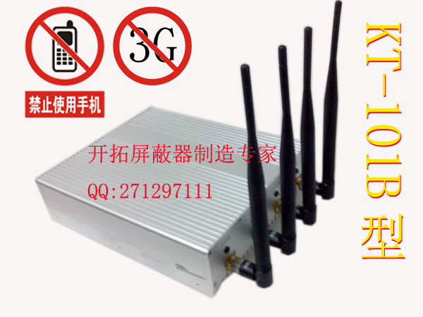 开拓学校考场手机信号屏蔽器