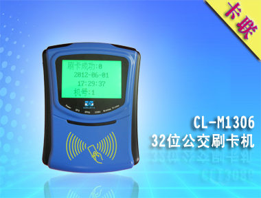 城市公交车刷卡机,公交收费机