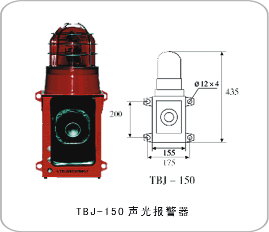 供应BC-110大功率组合类声光报警器
