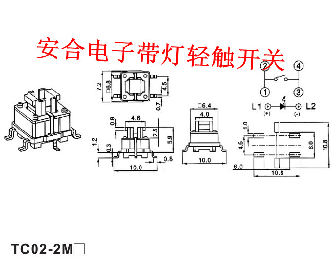 TC02-2M带灯轻触开关