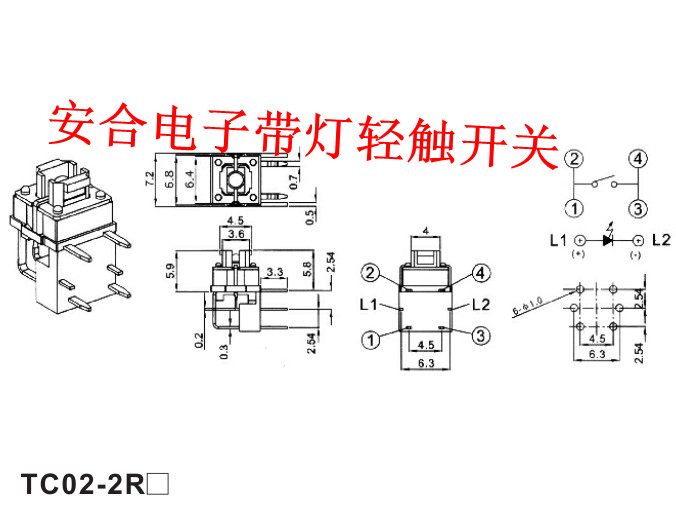 TC02-2R带灯轻触开关